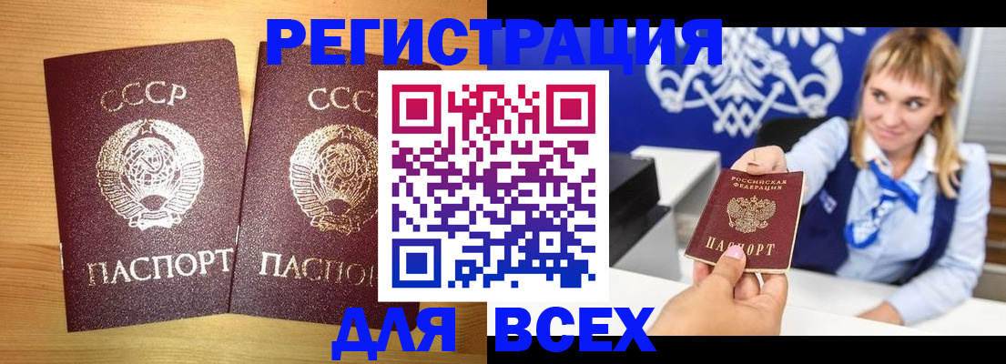 временная регистрация гарантия в Боготоле