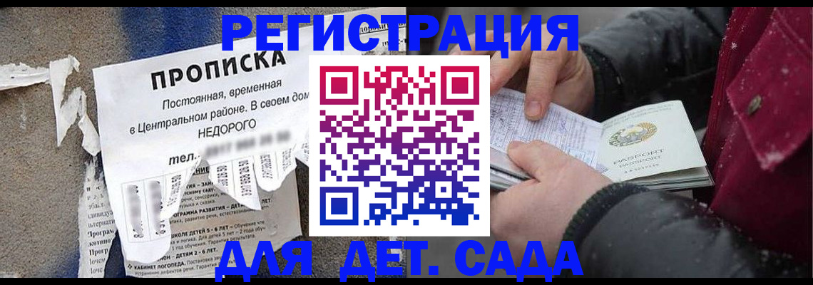 прописка от собственника в Боготоле