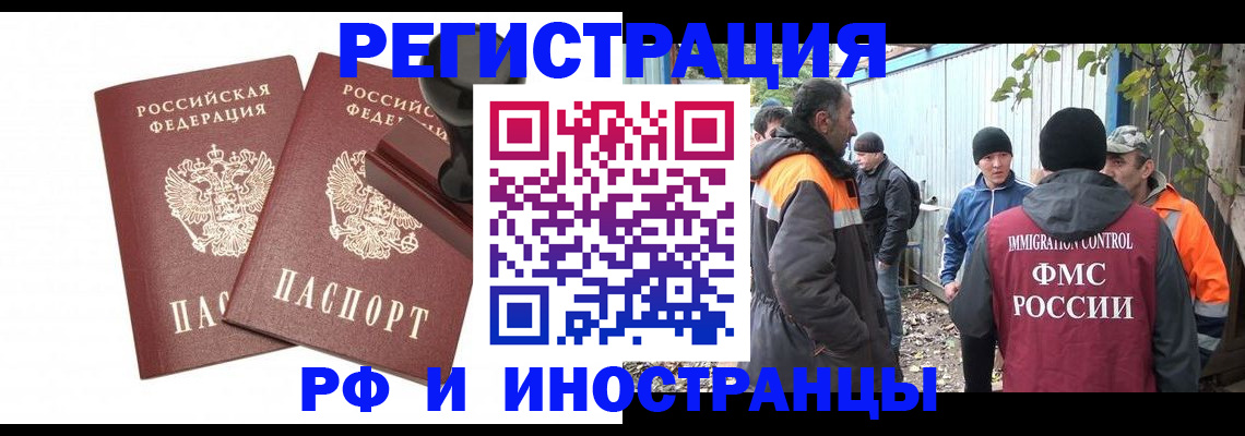 миграционный учет в Боготоле